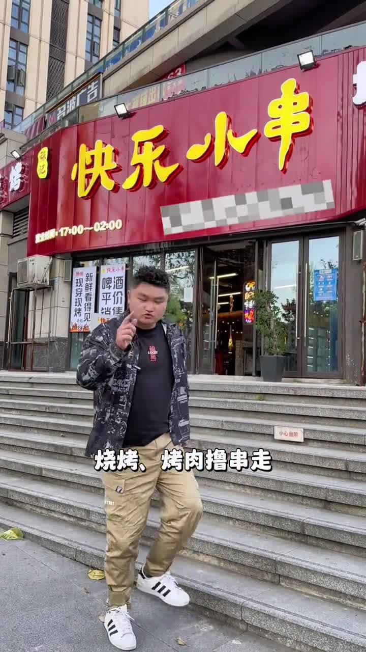 六公里二塘附近两个人48来吃烤串啰