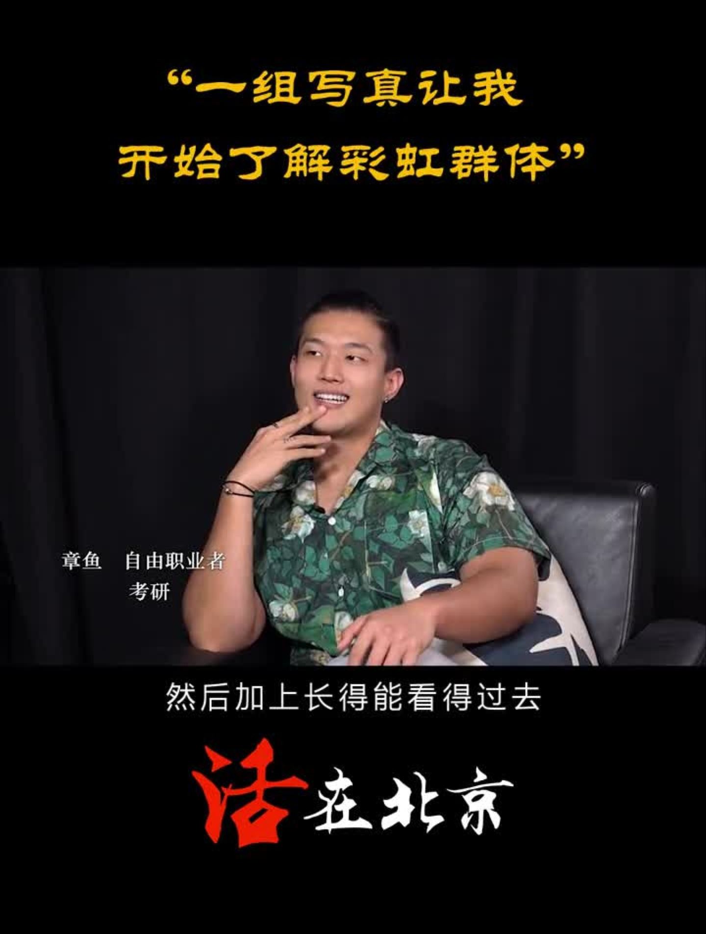 你怎么看待彩虹群体?性取向彩虹群体