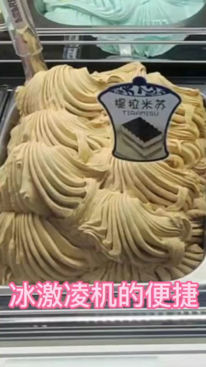 肯德基同款冰淇淋机 蜜雪冰城同款 冰激凌柜 二手冰淇淋机