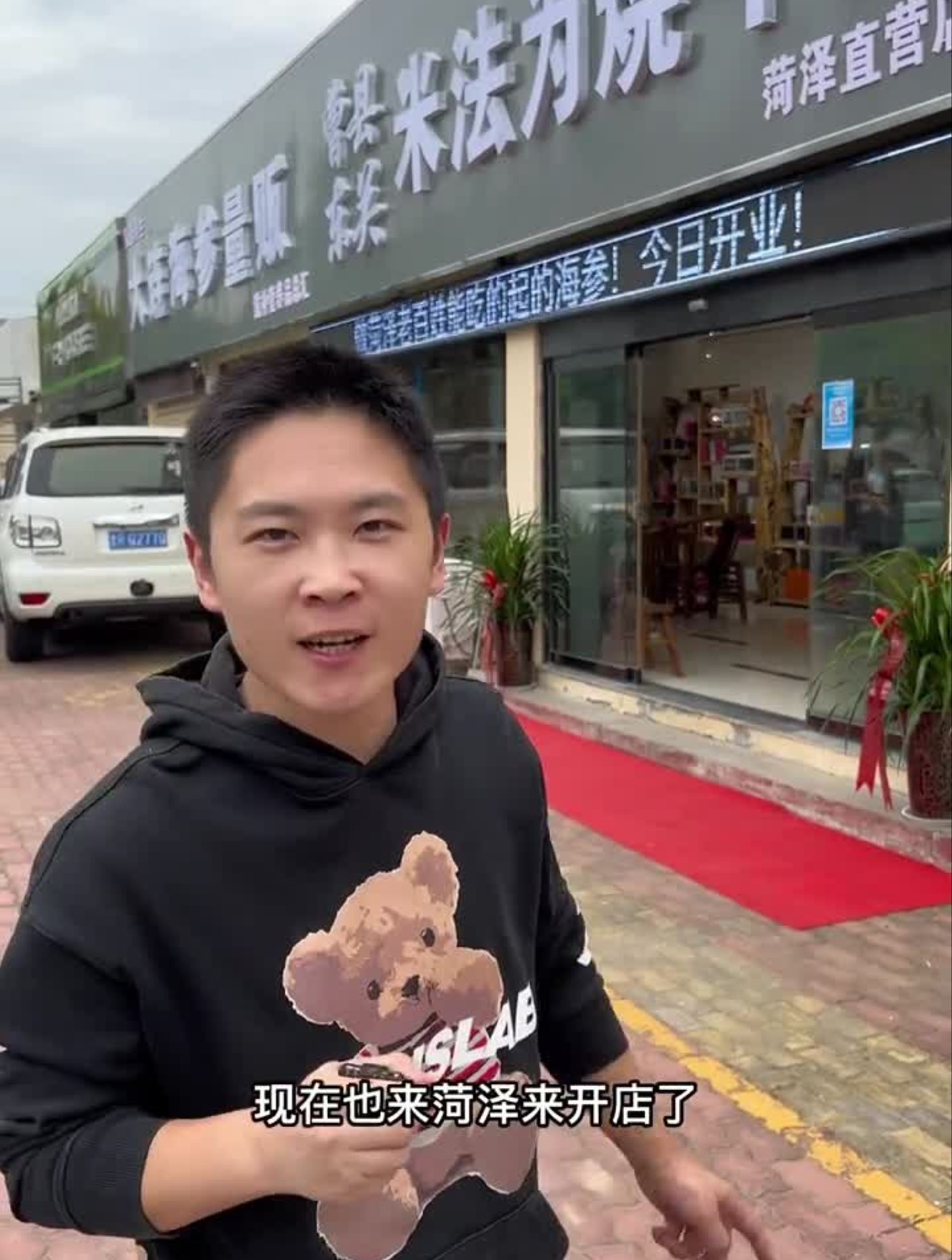 曹县的烧牛肉大咖来菏泽开店了,还是那个老味道,好得很