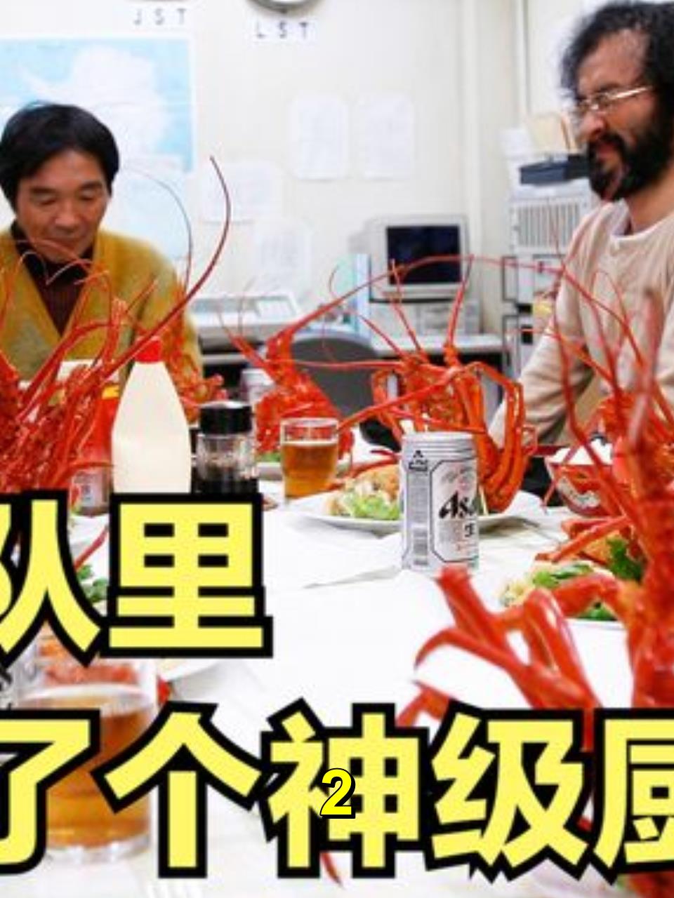 同事想吃油炸海虾,厨师直接拿出了龙虾,爆笑喜剧《南极料理人》2