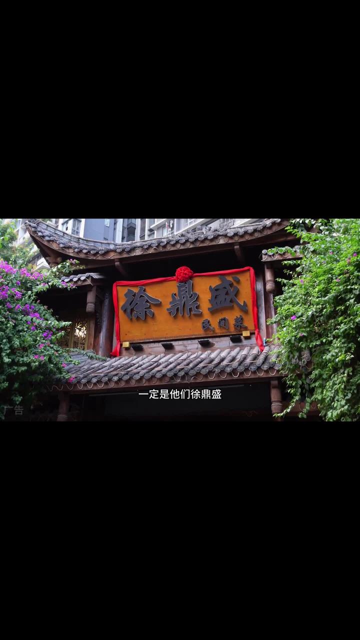 徐鼎盛江湖菜配上百事可乐真的爽歪歪!