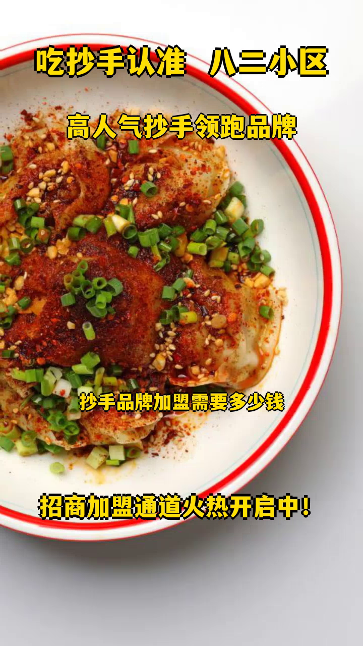 地道小吃连锁加盟代理排行 正宗小吃连锁品牌总部 小吃连锁加盟