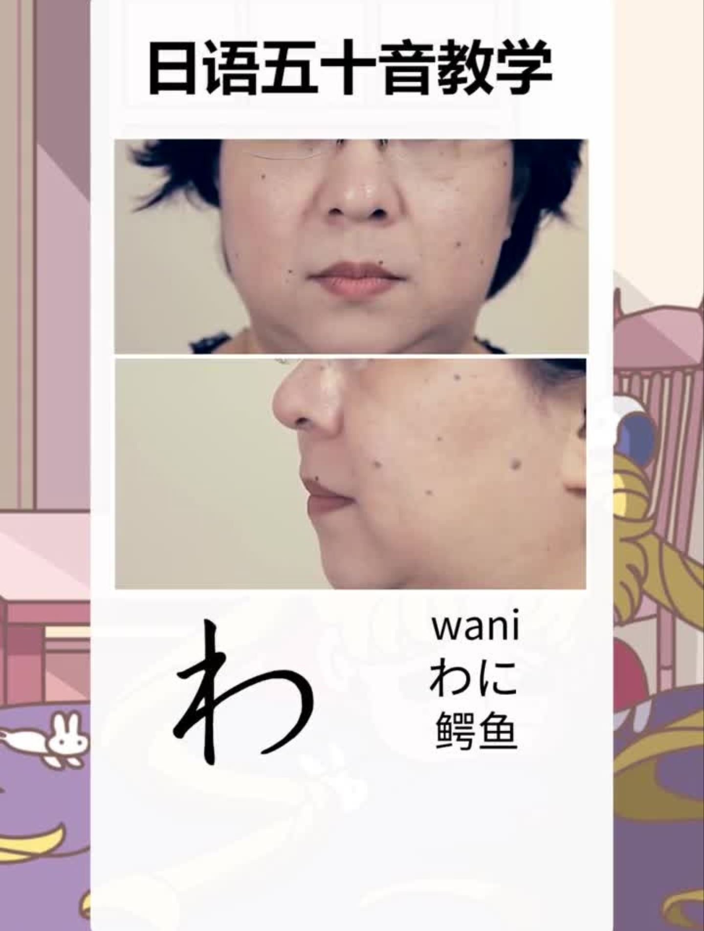 五十音打卡时间日语