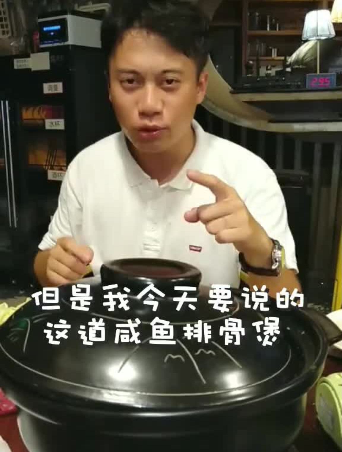 海南海南大海南咸鱼排骨煲,好大一份,各种肉,超好吃?