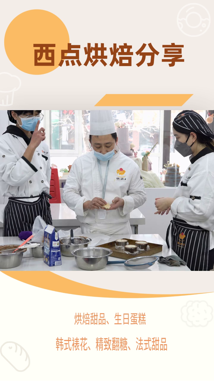 辽阳西点蛋糕烘焙图片大全 西点蛋糕面包 铁岭烘焙 面包