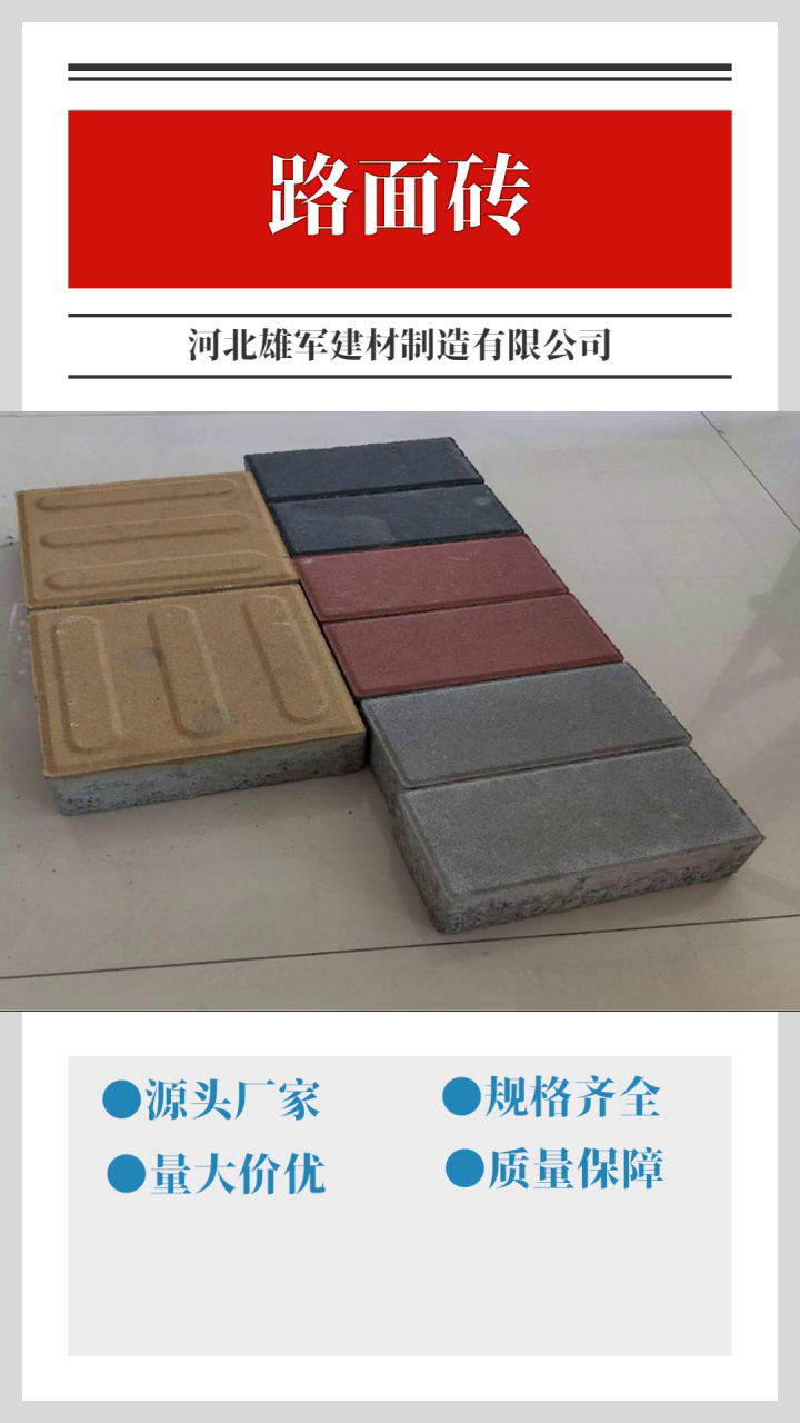 天津面包砖推荐 面包砖生产厂家 面包砖推荐 面包砖 面包砖红