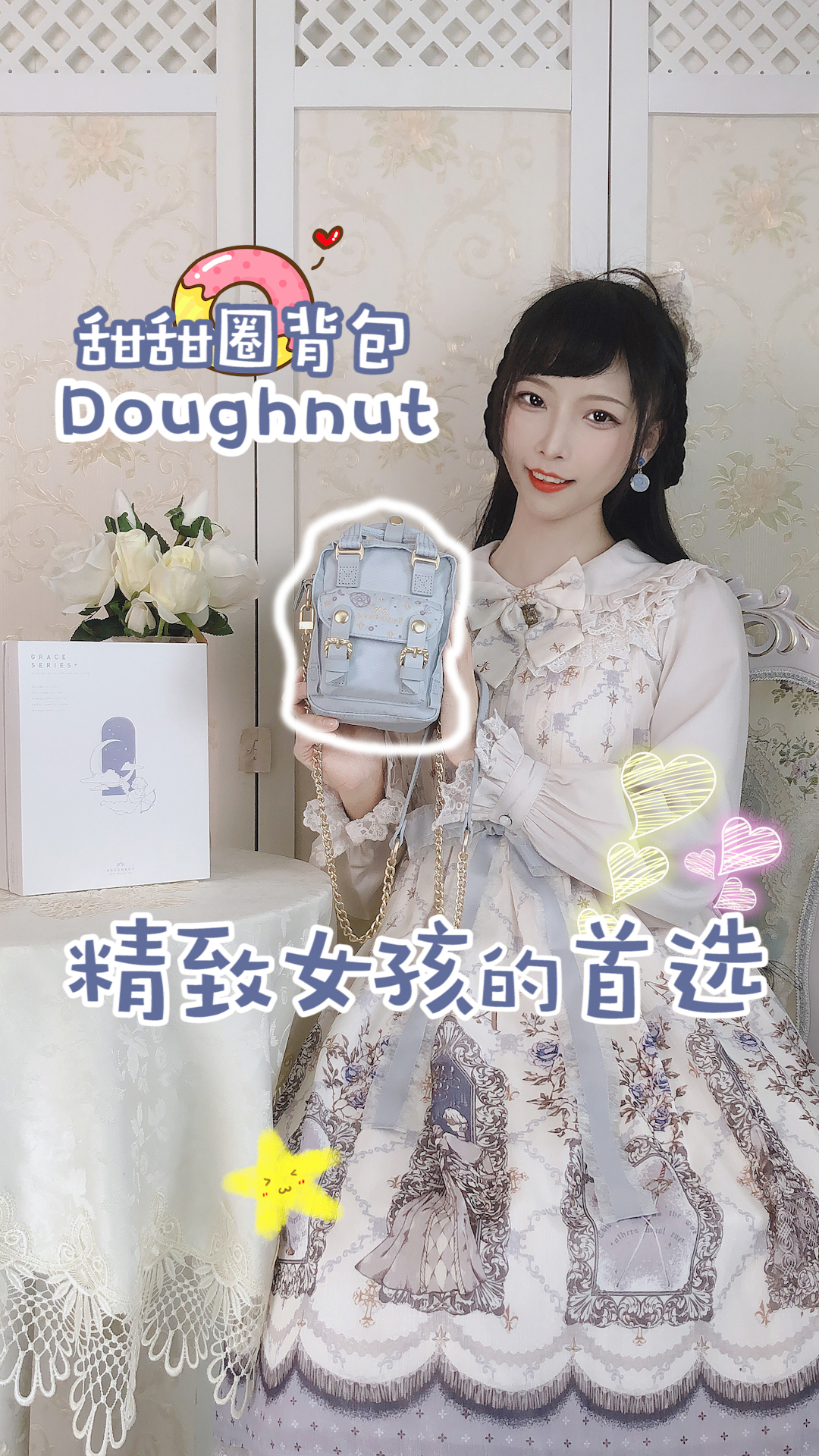 甜甜圈背包Doughnut精致女孩的首选