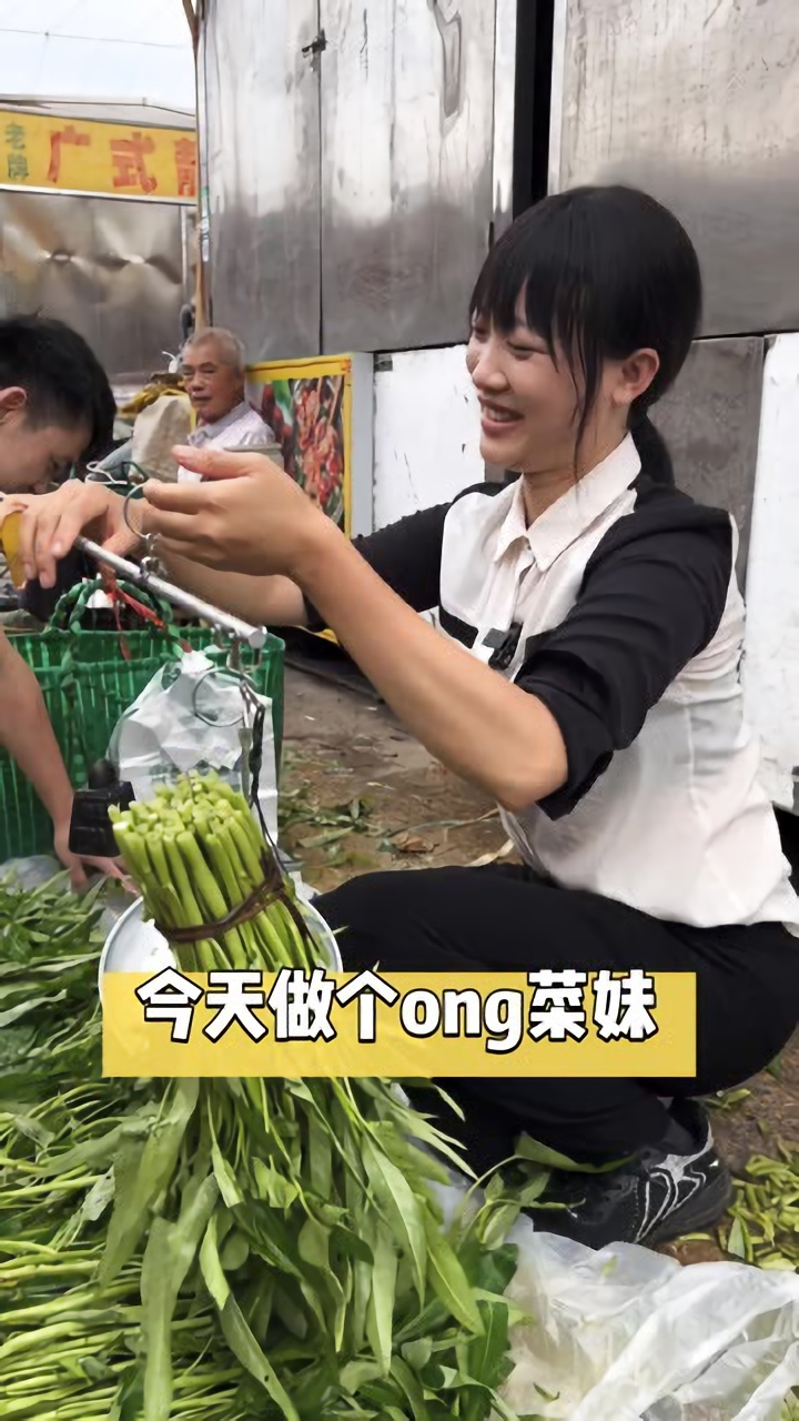 平常我都是卖荤菜,今天做个ong菜妹卖青菜,你喜欢吃ong菜吗?