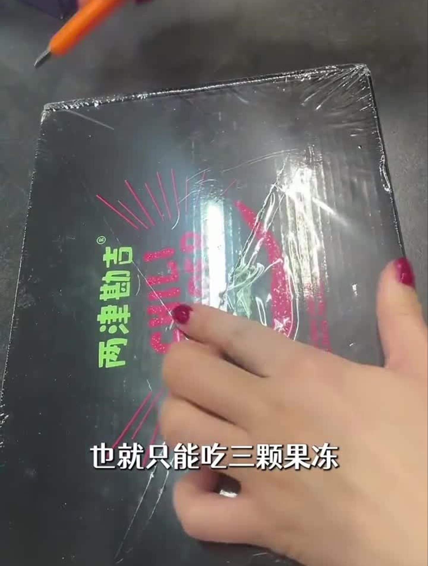 挺好吃,真的,不信你试试
