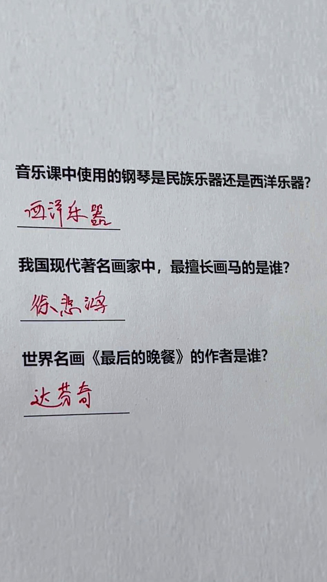 音乐课中使用的钢琴是民族乐器还是西洋乐器?