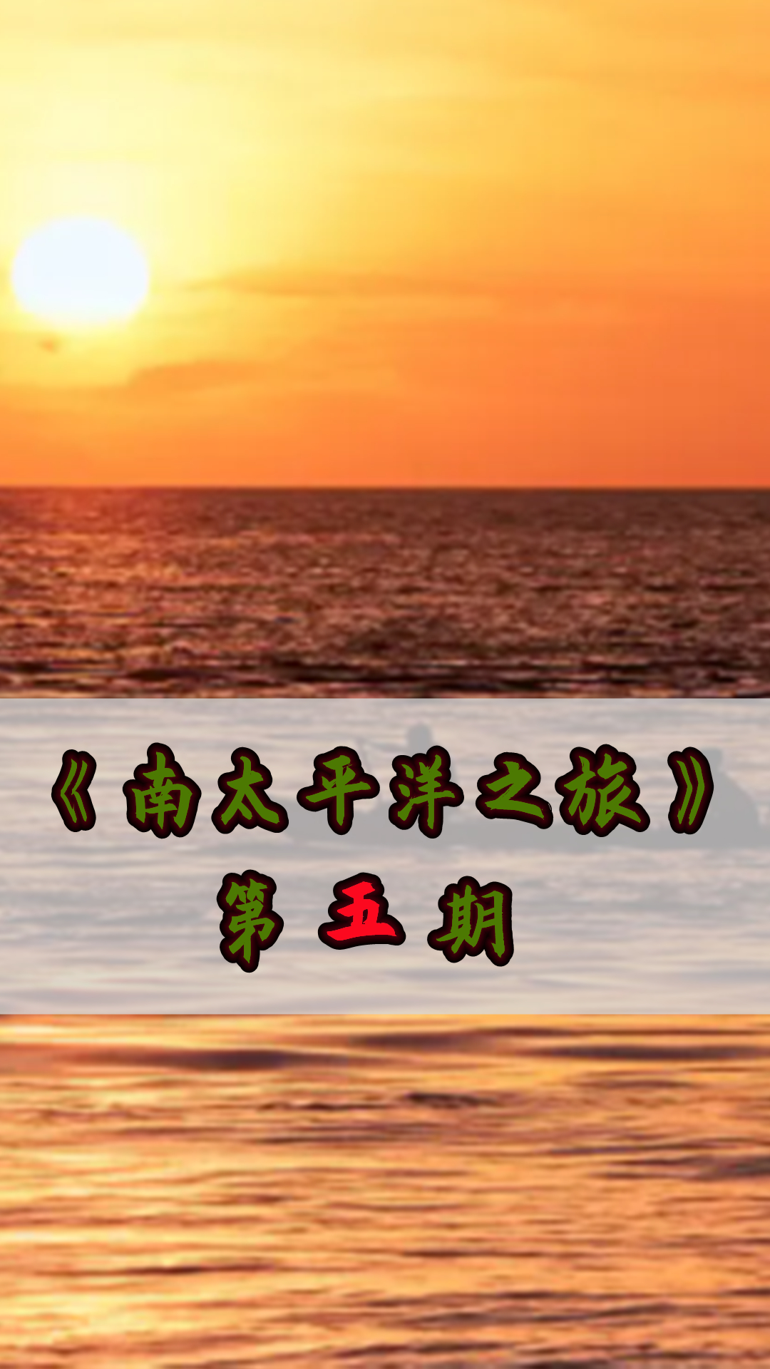 鲸鲨是四大洋中提醒最大的鲨鱼