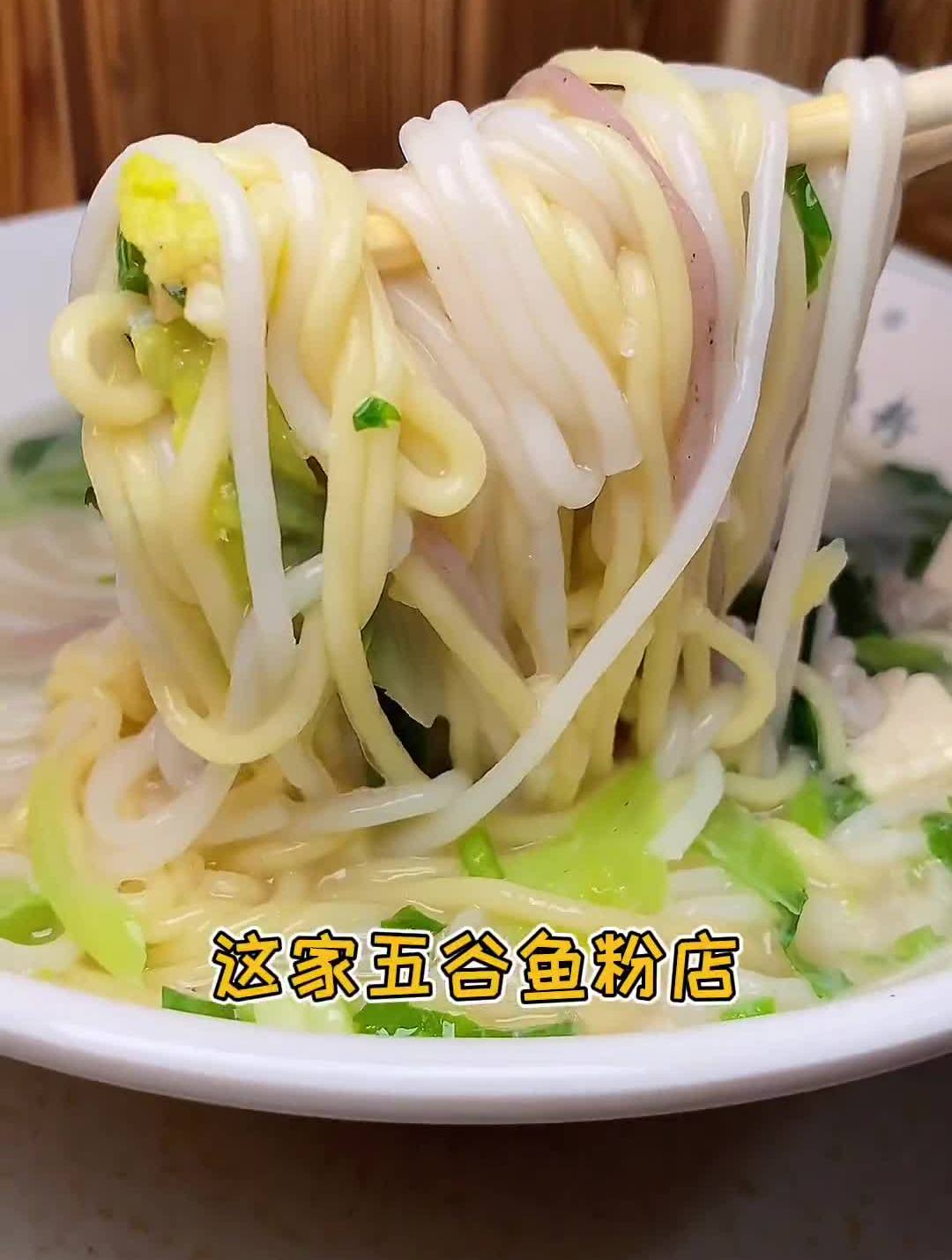 开发区步行街藏着一家潮汕五谷渔粉,爱喝汤嗦粉的不要错过