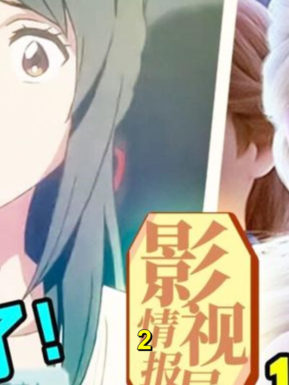 「宫本茂」客串《天气之子》?十一月院线片单你最想看那一部?2