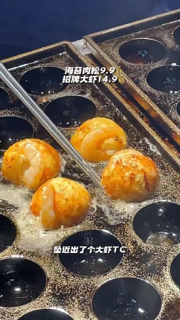 观音桥好吃街_赤目章鱼烧 9海苔肉松,9招牌大虾