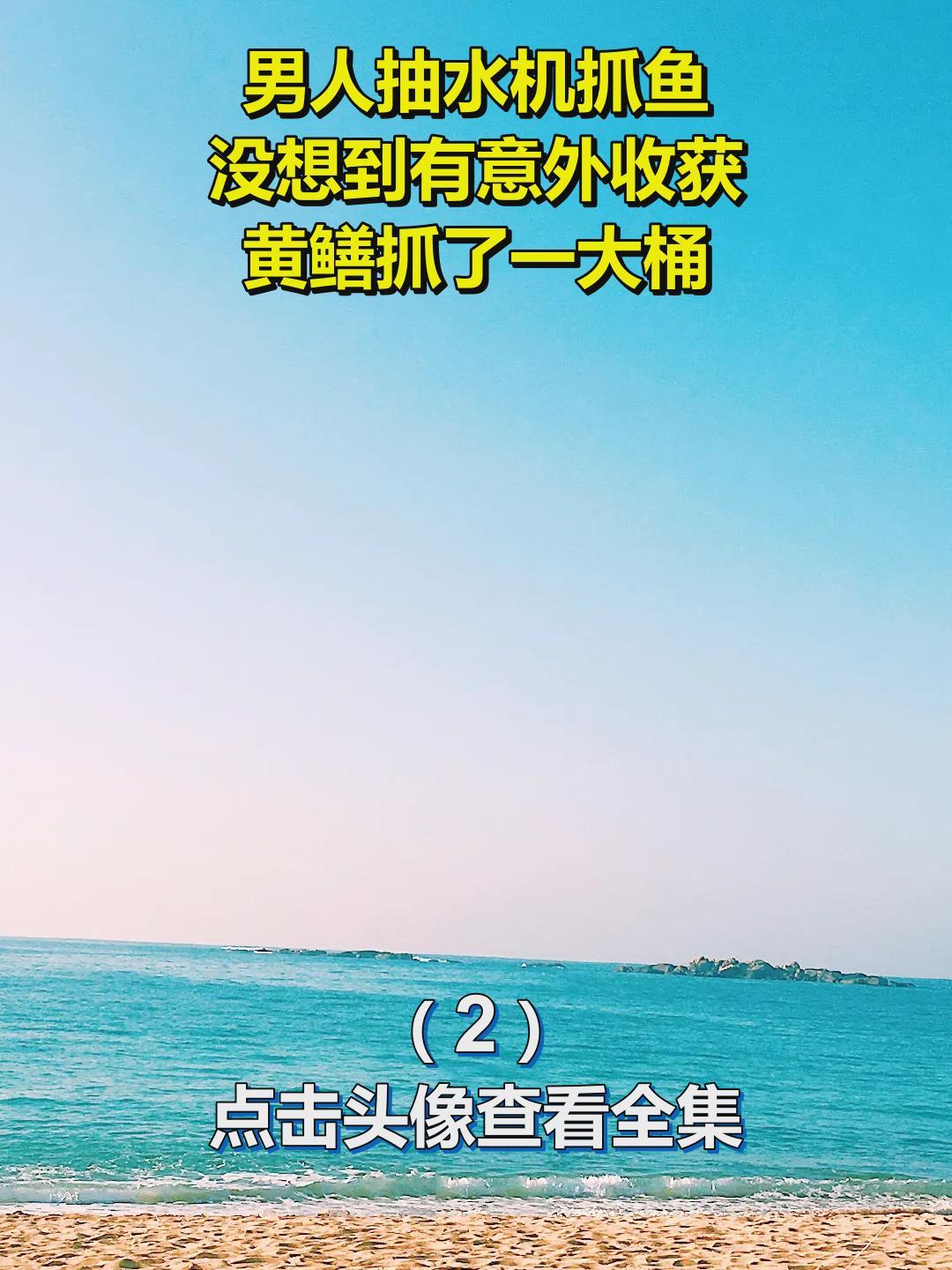 男人抽水机抓鱼,没想到有意外收获,黄鳝抓了一大桶!2