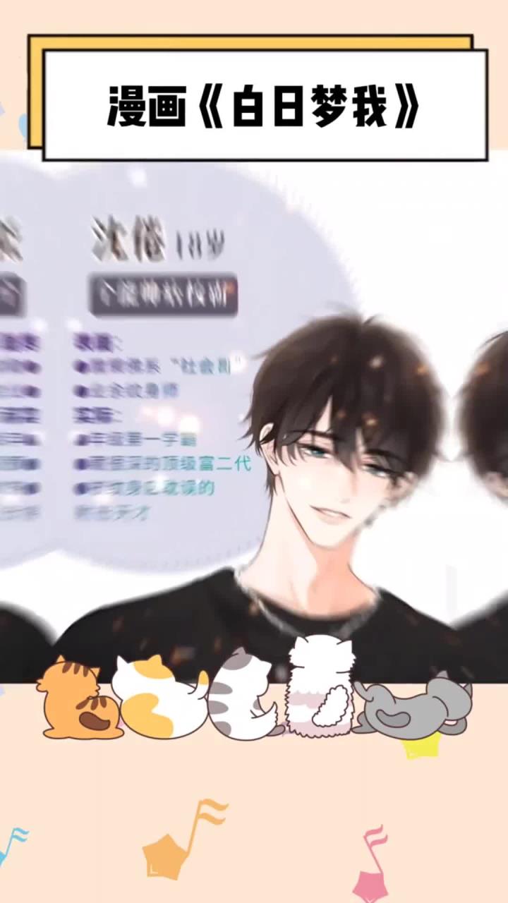 我看见白日梦的尽头是你