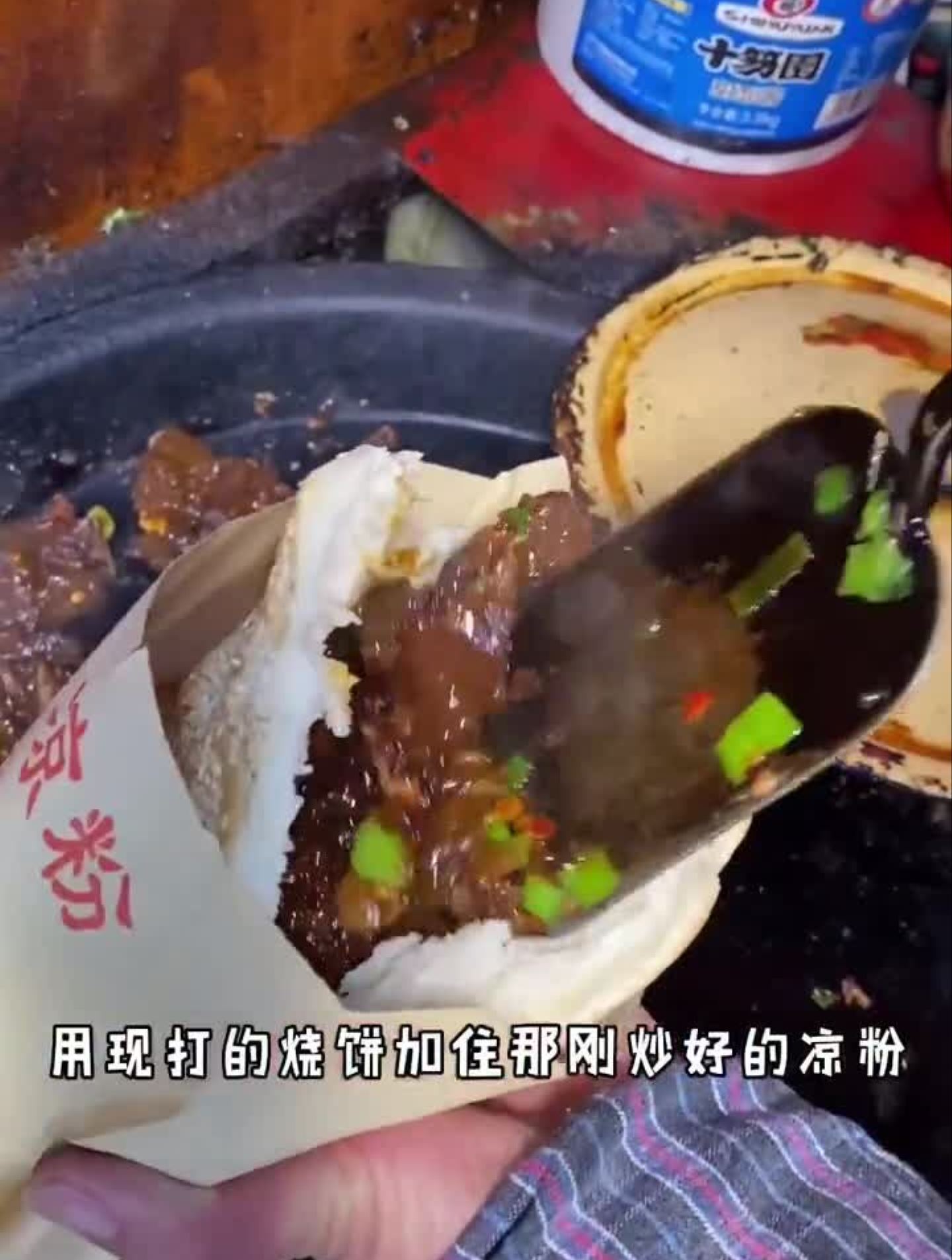 凉粉夹烧饼你们吃过嘛?