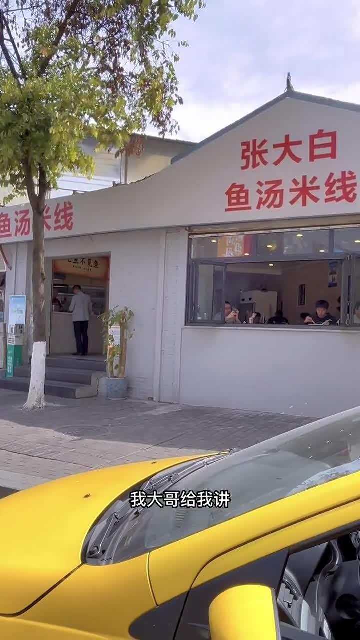 在黄泥磅附近的一定要去尝试这家张大白鱼汤米线!