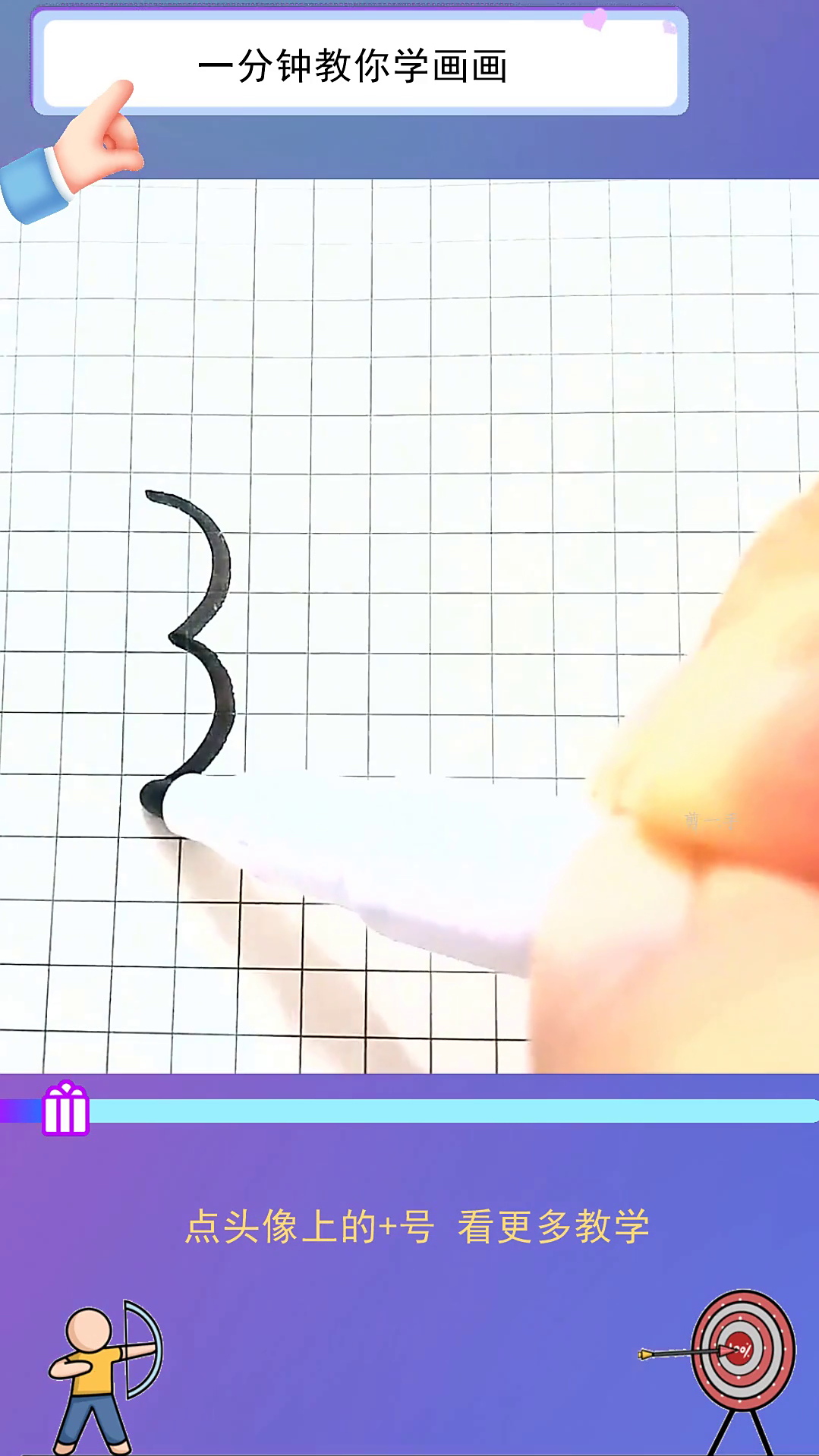 一分钟教你学画画,用4个3画小鱼儿小孩看了都喜欢