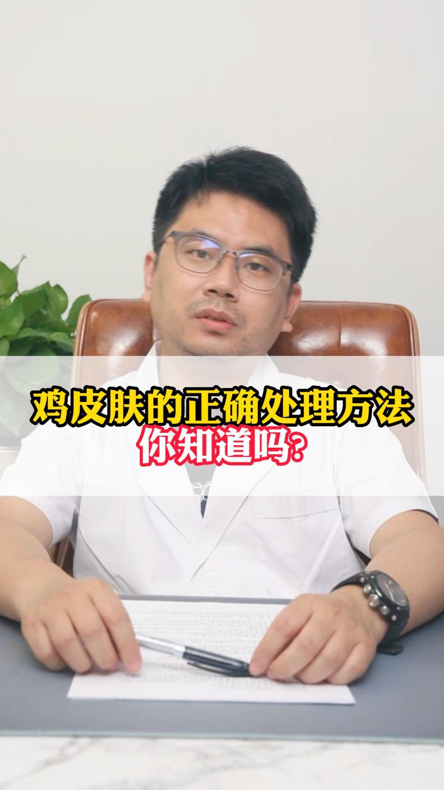 鸡皮肤的正确处理方法 你知道吗?