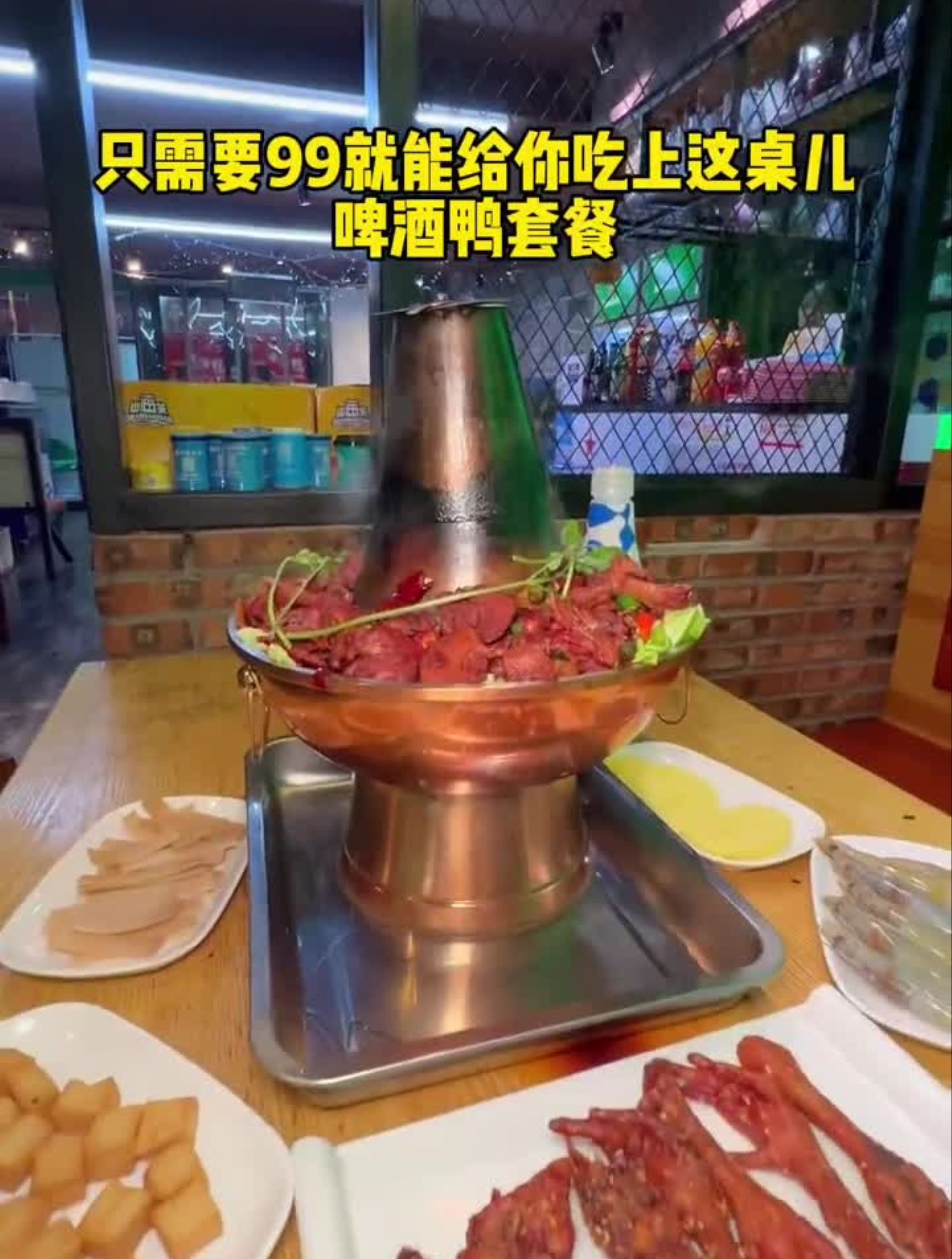 第一次吃啤酒鸭……