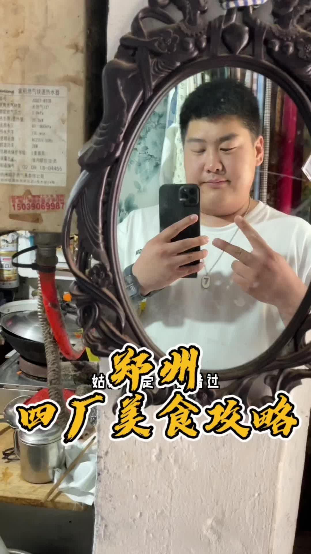 给你们总结了一下四厂好吃的美食,胡辣汤,麻辣拌,烤包子,糟鱼