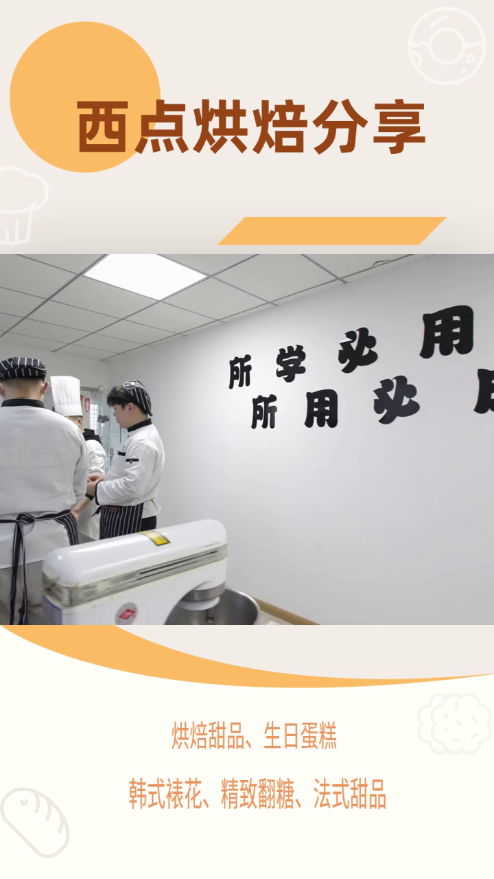 本溪甜点家常做法 翻糖 如何制作面包 如何制作蛋糕西点