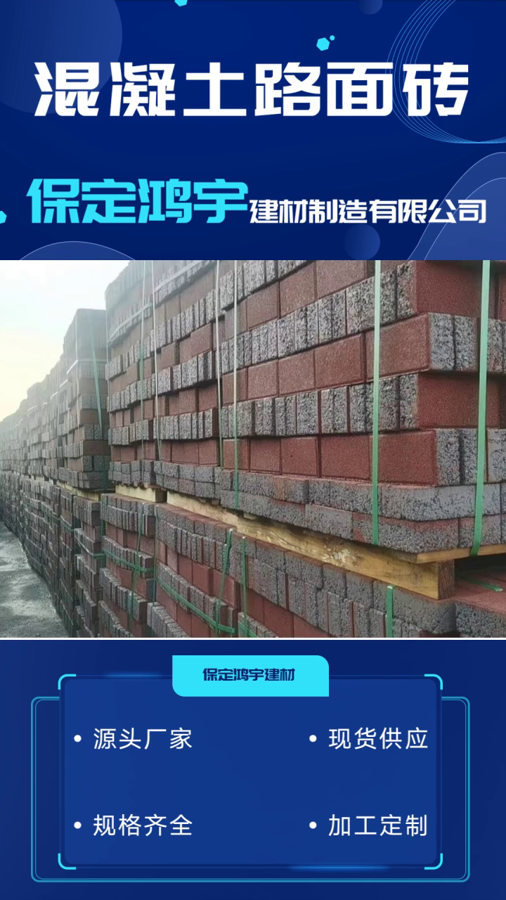 北京环保面包砖 人行道砖 面包砖厂家 路面地铺砖 荷兰砖
