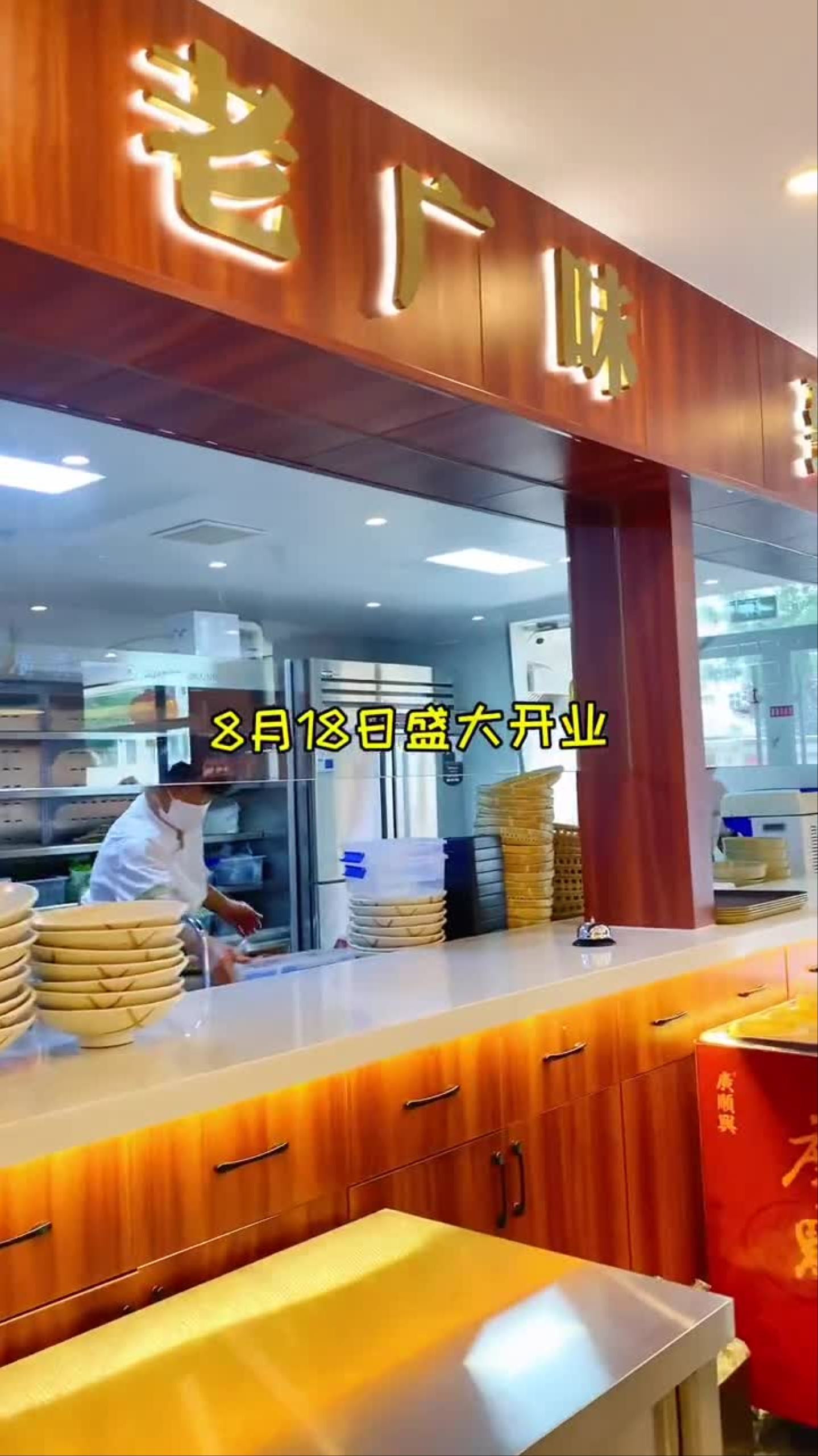 想吃粤菜猪肚鸡,广顺兴可是个很好的去处!