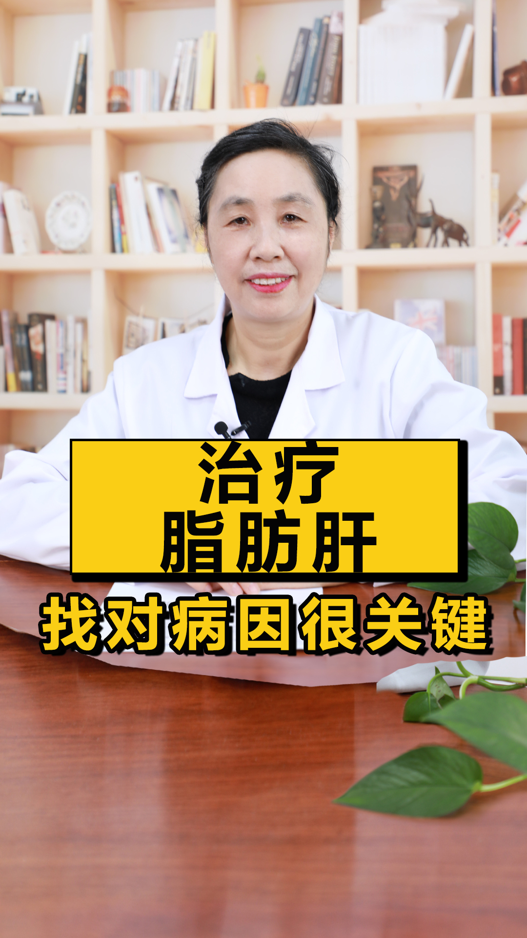 治疗脂肪肝,找对病因很关键