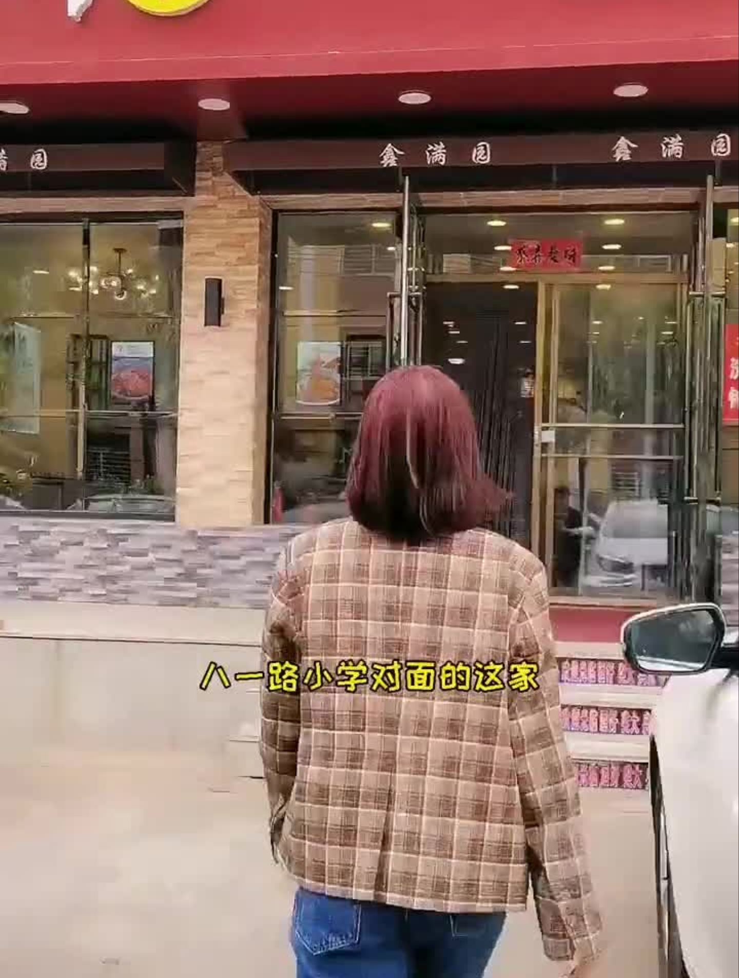 阜新性价比超高的正宗川菜馆,量大实惠