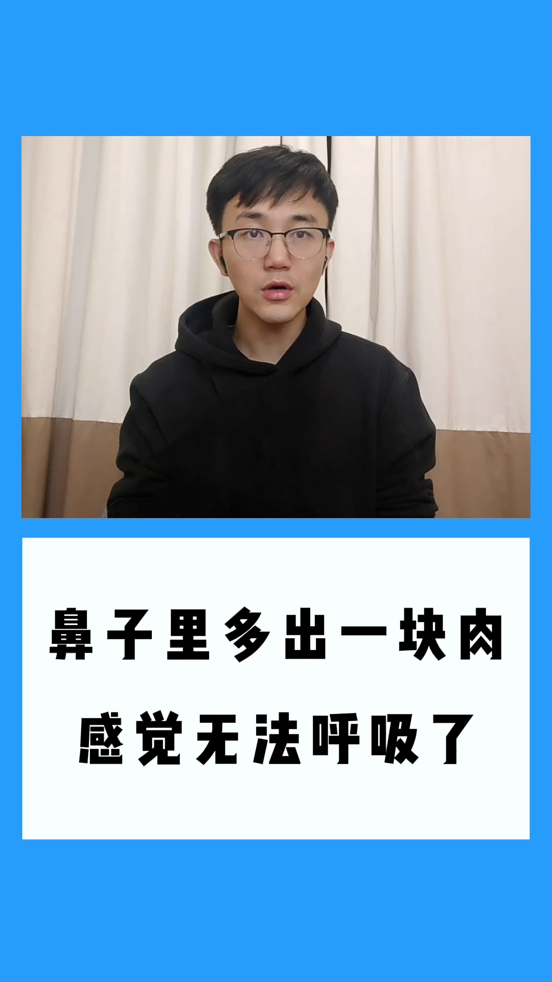 鼻息肉让鼻子又大又塌?