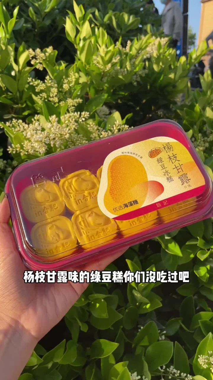 啊哈!詹记的杨枝甘露绿豆糕我太爱了!没尝过的宝子赶紧冲!