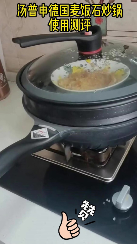 汤普申德国麦饭石炒锅使用测评