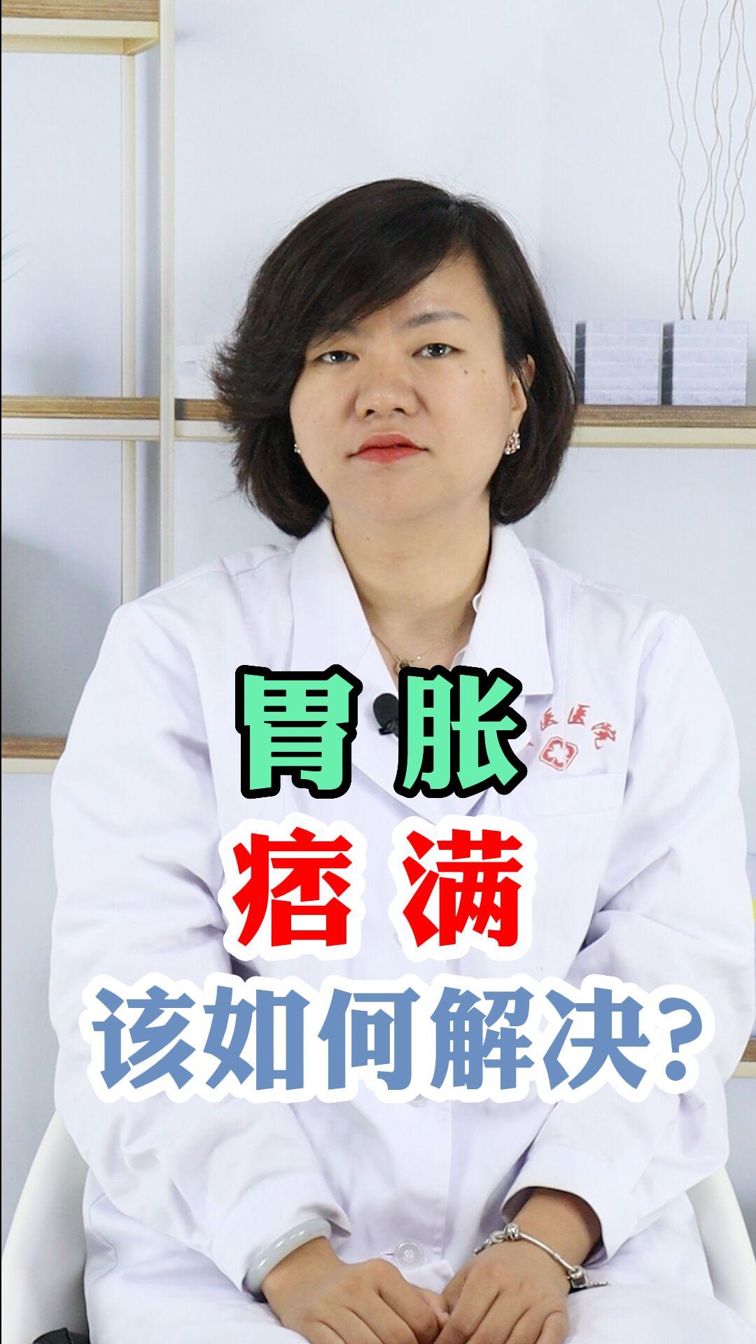 胃胀痞满,恶心呕吐,大便前硬后软,该怎么办?