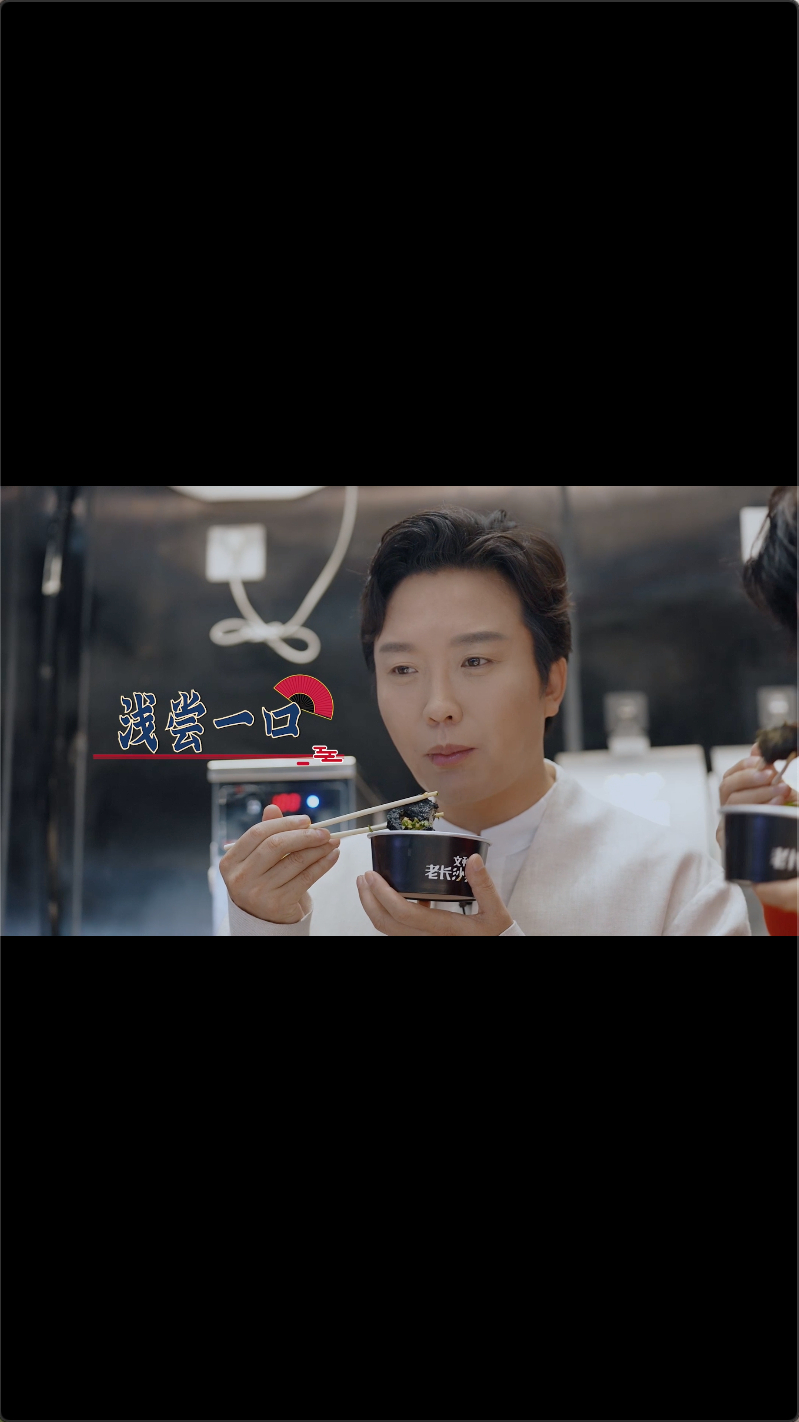 李玉刚第一次吃臭豆腐超上头,秒变表情包!