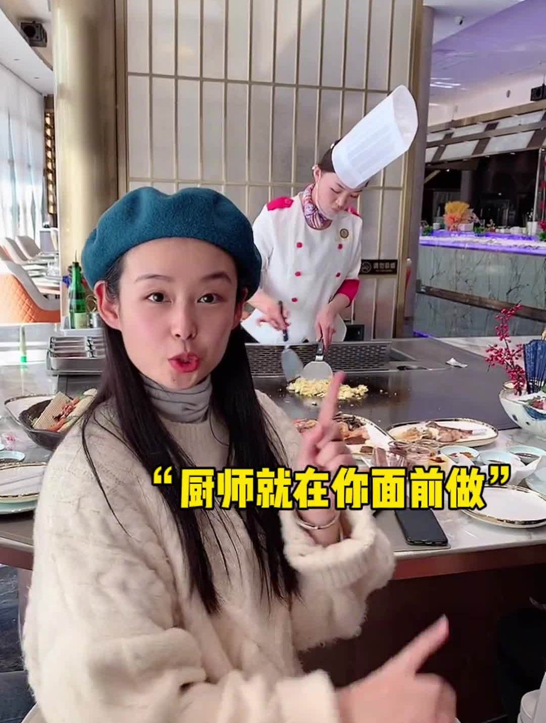 这么洋气的铁板烧料理你想带谁一起去呀法式铁板烧铁板烧海鲜