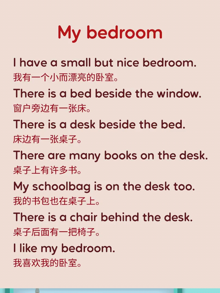 每日晨读06:My bedroom