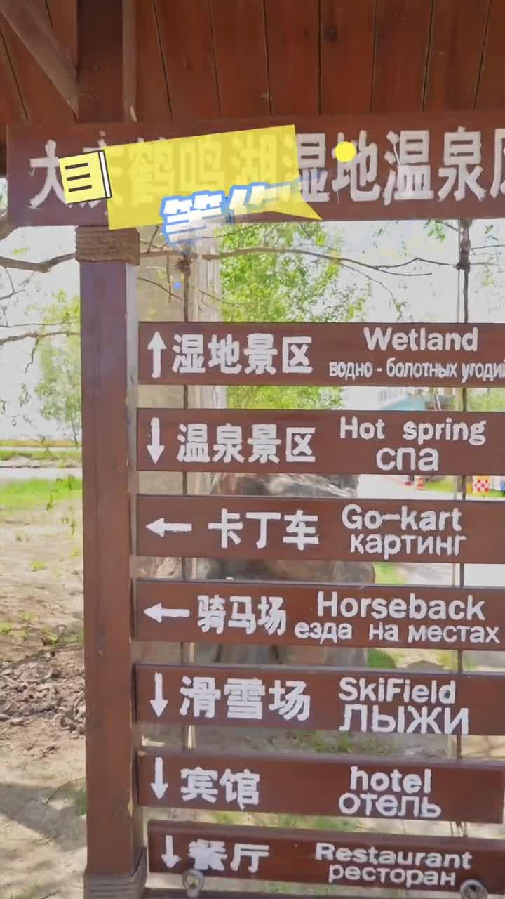 亲子游玩好去处,周末去哪玩,助鹤矩阵