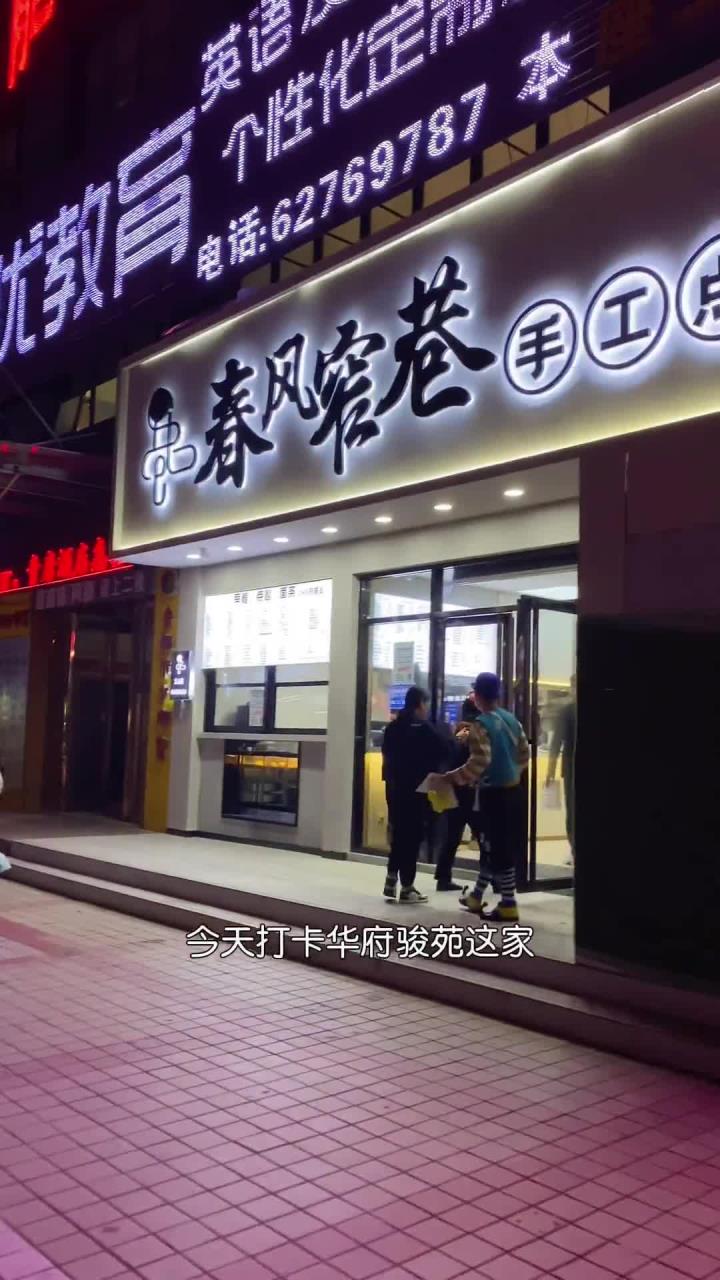半夜可以吃豆浆油条,早餐店可以吃粤菜点心