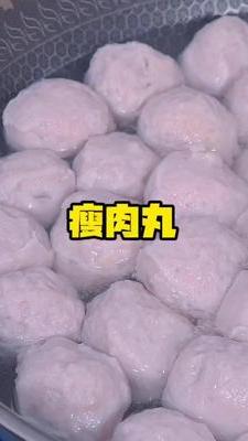 很多人都搞不明白在家里怎么做出q弹好吃的瘦肉丸