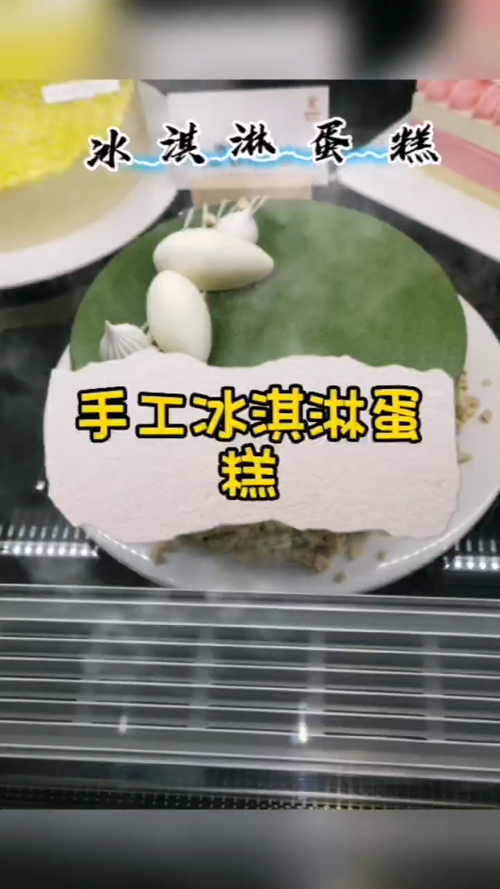 芒果冰淇淋做法不用淡奶油酸奶 冰淇淋被 冰激凌柜 水果冰淇淋