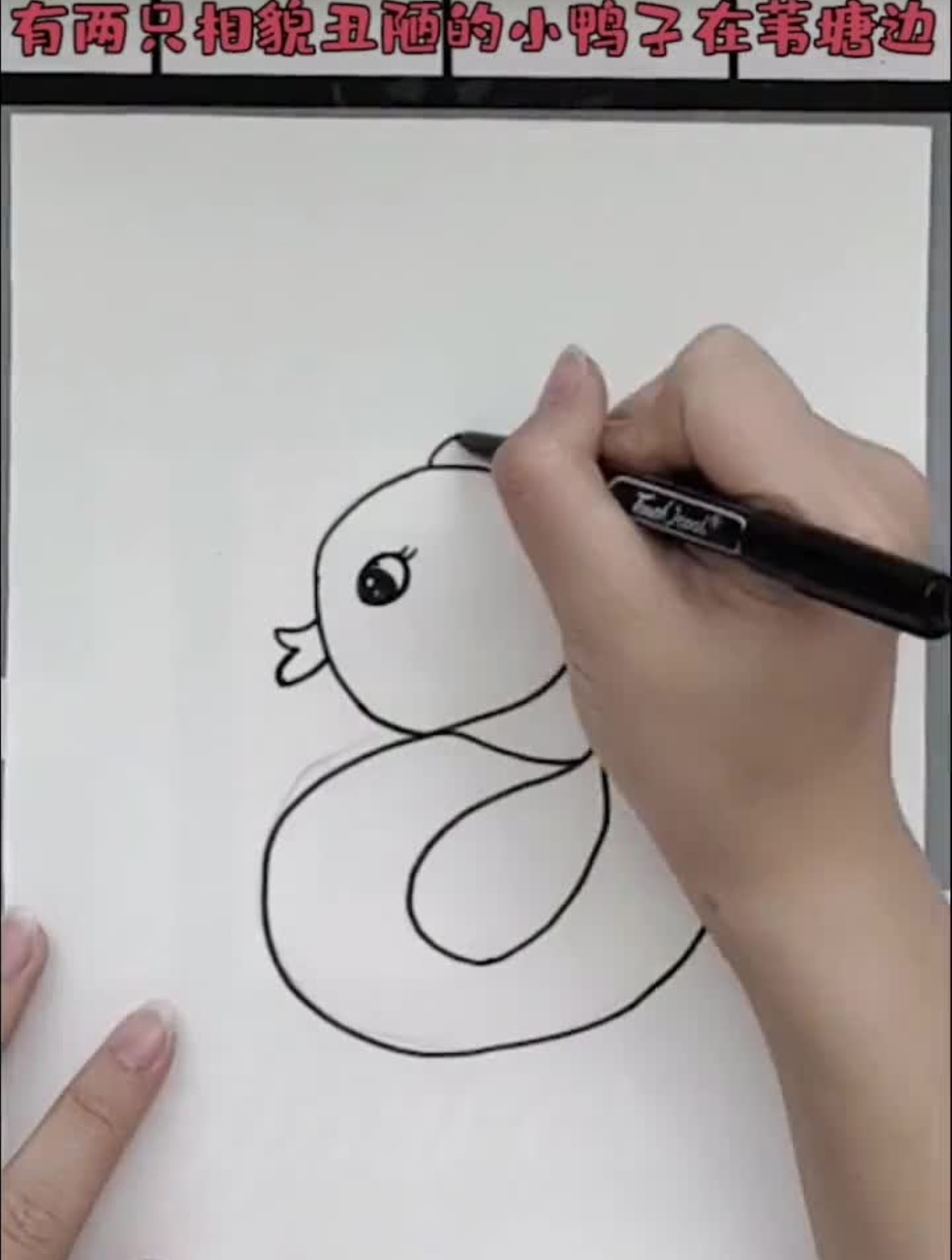 儿童画小鸭子的励志故事,看到最后我明白了……