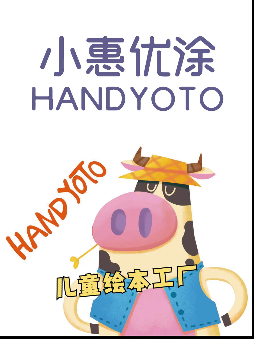 江苏儿童绘本工厂 涂色书绘画本花园 绘画本启蒙手绘 涂色书封