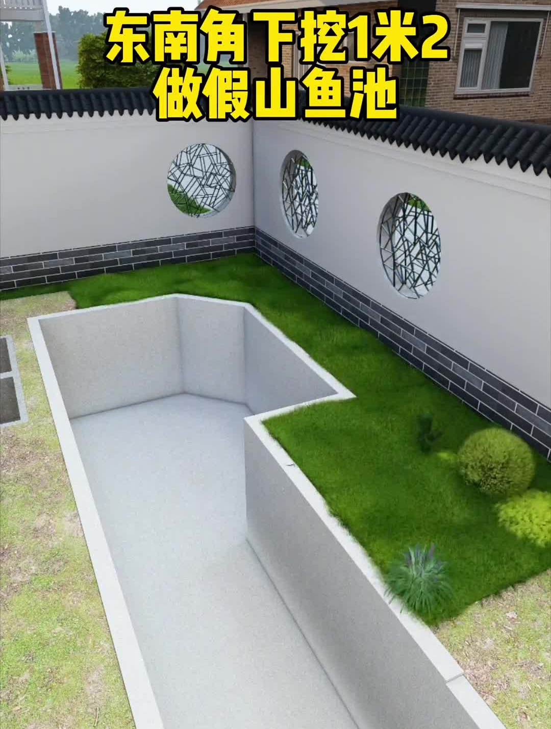 小院子也可以做大鱼池,快看看这个设计吧