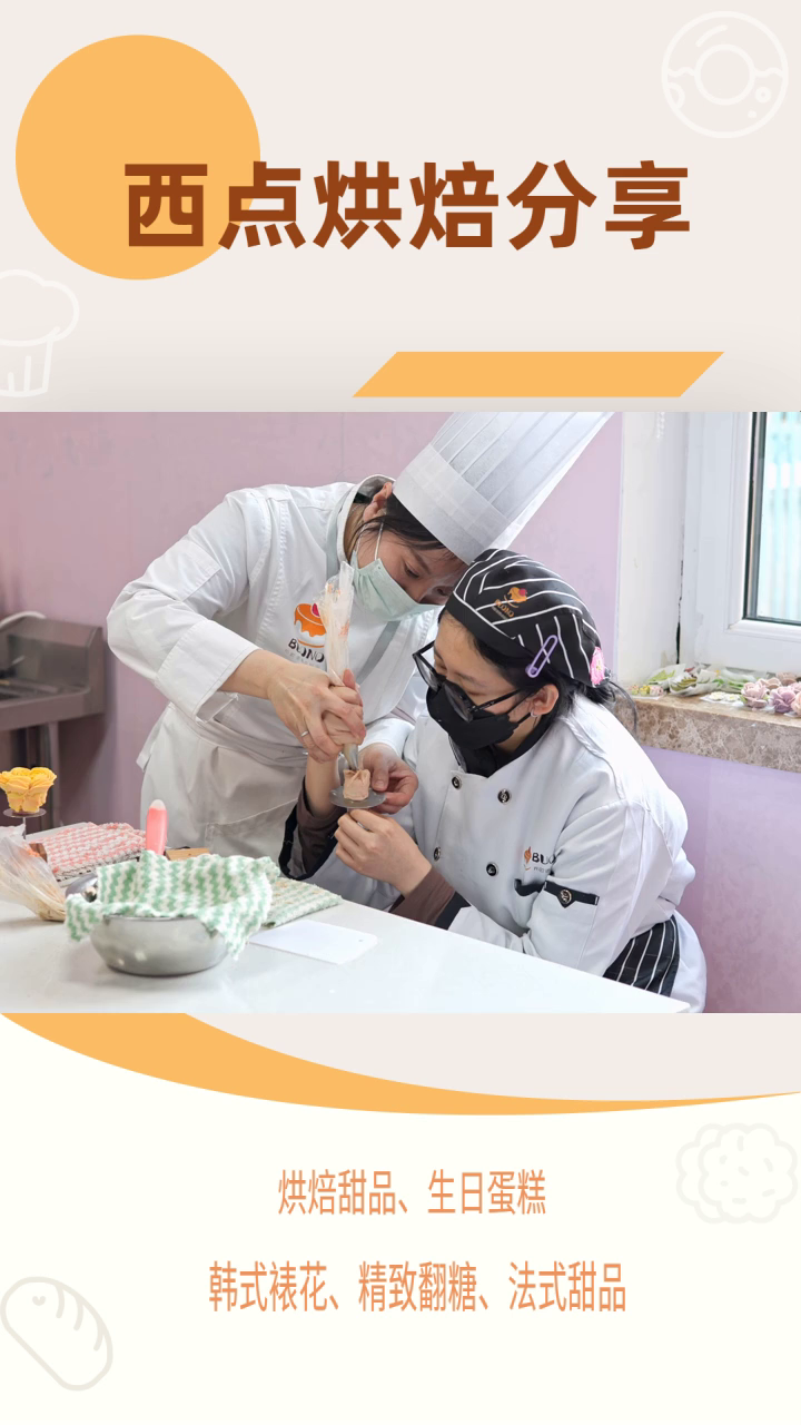 翻糖要学多久 抚顺烘焙 如何制作法式西点 裱花 蛋糕
