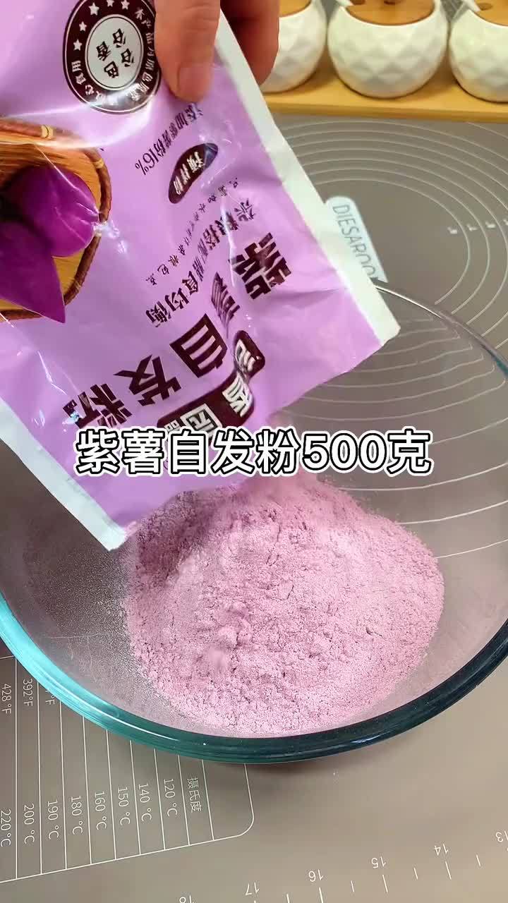 紫薯小笼包鲜嫩多汁一口一个,紫薯粗粮粉蒸熟不变色