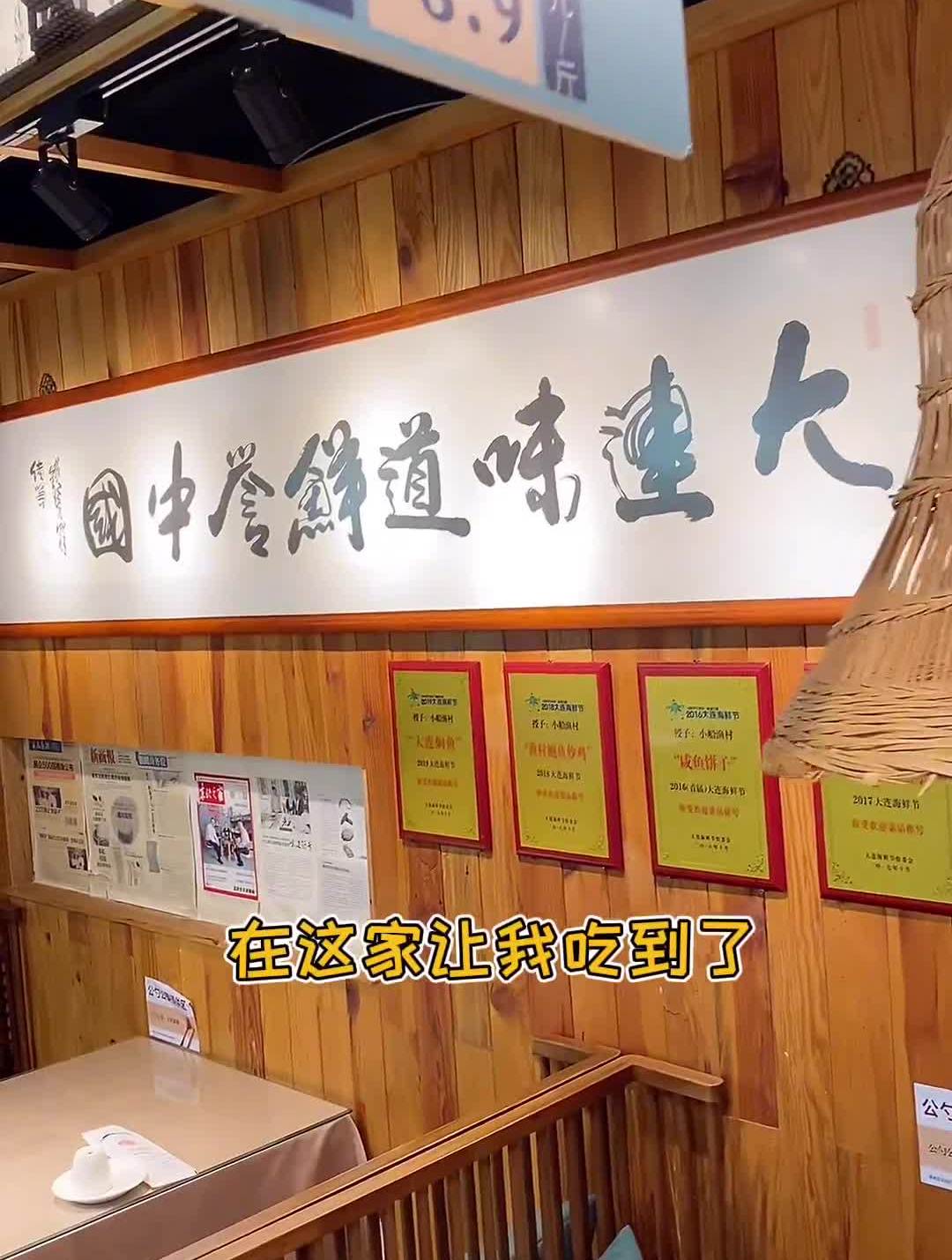 入秋第一口焖秋刀鱼的滋味在这家吃到啦我就喜欢大连鲜焖鱼小渔村