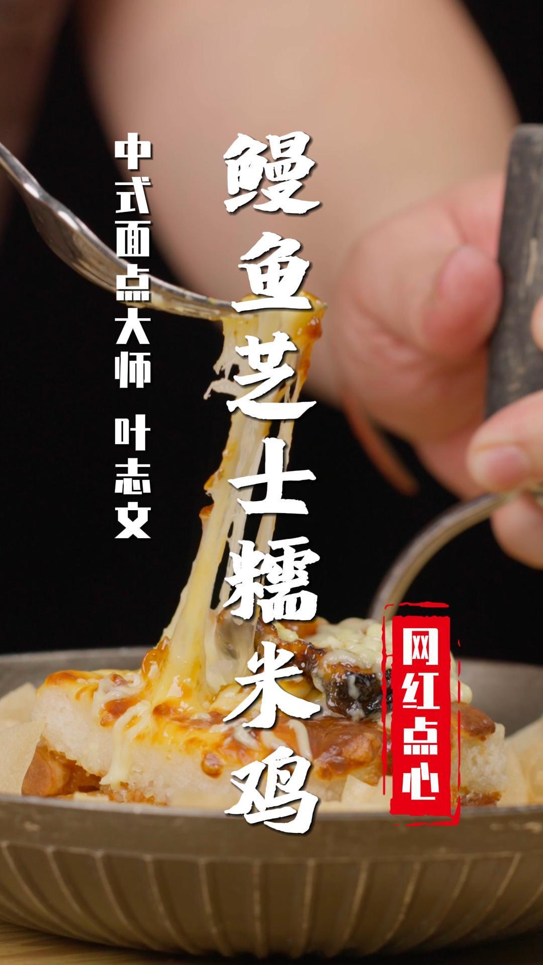 能拉丝的糯米鸡,餐厅日售1000+,就是这么简单!